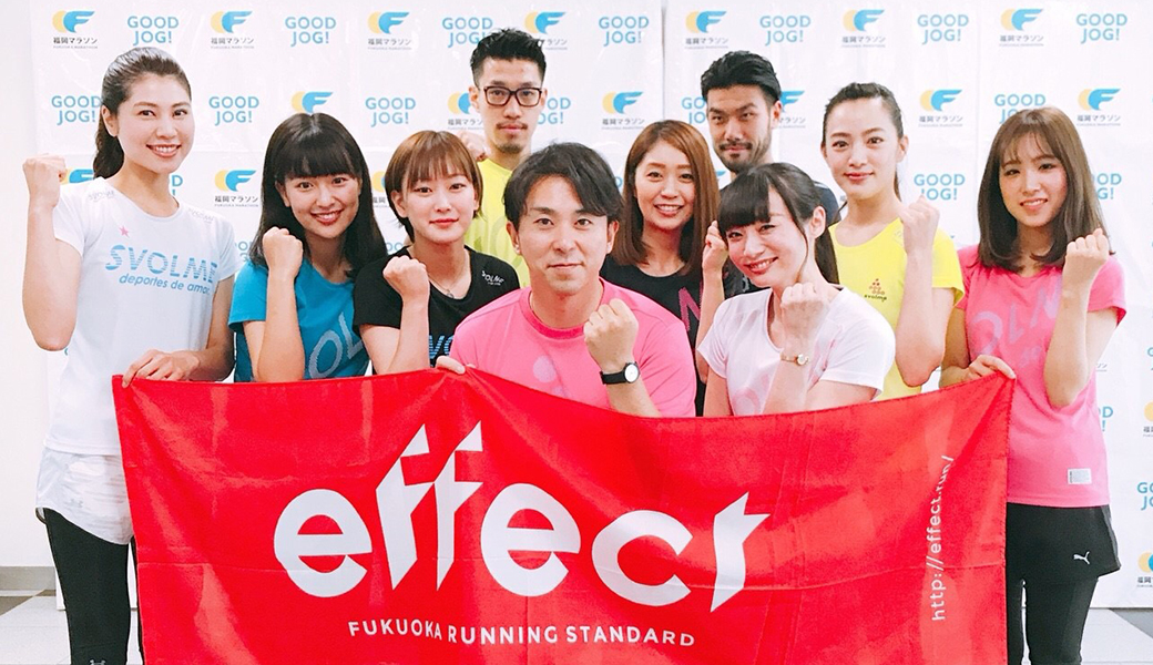effect RTが福岡マラソン2018の大会アンバサダーに就任！