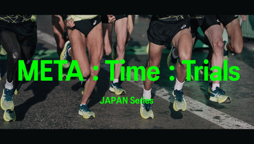 大人の挑戦が、いま始まる。META:Time:Trials JAPAN Series in 福岡